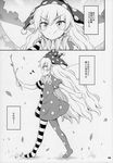  absurdres american_flag_dress american_flag_legwear clownpiece comic dress fairy_wings greyscale hat highres hirasaka_makoto jester_cap long_hair monochrome neck_ruff page_number pantyhose scan stick touhou translated wings 