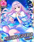  blush brown_eyes card_(medium) character_name dress idolmaster idolmaster_cinderella_girls long_hair magicial pink_hair saionji_kotoka smile stars 