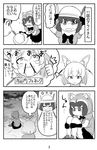  comic commentary_request common_raccoon_(kemono_friends) cosplay fennec_(kemono_friends) greyscale kaban_(kemono_friends) kaban_(kemono_friends)_(cosplay) kemono_friends monochrome multiple_girls nattou_mazeo number page_number text_focus translation_request 