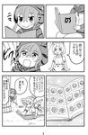  comic commentary_request greyscale japari_coin japari_symbol kemono_friends monochrome multiple_girls nattou_mazeo number page_number sand_cat_(kemono_friends) text_focus translation_request tsuchinoko_(kemono_friends) 