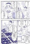  1girl bag bakery blush boss_(gindoro) check_translation chef_uniform chocolate comic display_case dress flower flying_sweatdrops gindoro hairband katyusha_(gindoro) monochrome original plump rose shop short_hair shoulder_bag translation_request 