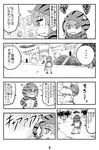  comic greyscale japari_coin kemono_friends monochrome nattou_mazeo number page_number text_focus translation_request tsuchinoko_(kemono_friends) 