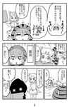  comic greyscale kemono_friends monochrome multiple_girls nattou_mazeo sand_cat_(kemono_friends) text_focus translation_request tsuchinoko_(kemono_friends) 