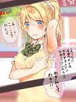 arm_behind_head armpit_peek armpits ayase_eli blonde_hair blue_eyes blush bow bowtie breasts commentary green_neckwear hair_between_eyes looking_at_viewer love_live! love_live!_school_idol_project medium_breasts mogu_(au1127) ponytail recording scrunchie short_sleeves solo striped striped_neckwear sweatdrop sweater_vest translated upper_body viewfinder white_scrunchie 