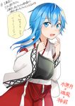  asymmetrical_hair blue_eyes blue_hair cosplay japanese_clothes kantai_collection looking_at_viewer minazuki_(kantai_collection) muneate open_mouth short_hair_with_long_locks simple_background solo translated white_background yunamaro zuihou_(kantai_collection) zuihou_(kantai_collection)_(cosplay) 