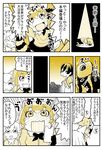  animal_ears black_cerulean_(kemono_friends) bow bowtie cellphone comic commentary_request common_raccoon_(kemono_friends) fennec_(kemono_friends) fox_ears fur_collar gloves holding holding_phone kaban_(kemono_friends) kemono_friends monochrome multiple_girls nattou_mazeo parody phone raccoon_tail shirt short_hair smartphone spoilers style_parody tail talking tatsuki_(irodori)_(style) tears text_focus translation_request wavy_mouth 