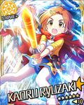  blush cape card_(medium) character_name hero idolmaster idolmaster_cinderella_girls orange_hair ryuugazaki_kaoru short_hair sky stars sword warrior yellow_eyes 