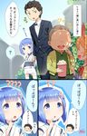  2girls :d :o ? ?? age_difference artist_name blue_background blue_eyes blue_hair blush_stickers butler child comic commentary_request detached_sleeves eating finger_to_mouth food hair_ribbon hairband holding_hands japanese_clothes jpeg_artifacts kimono light_blush mildo_(re:zero) multiple_boys multiple_girls natsuki_subaru no_eyes obi open_mouth petra_leyte popcorn re:zero_kara_hajimeru_isekai_seikatsu rem_(re:zero) ribbon sash short_hair short_kimono signature sleeveless sleeveless_kimono smile spoken_question_mark translated white_legwear yasuyuki 