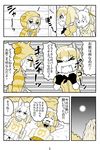  animal_ears comic commentary_request common_raccoon_(kemono_friends) fennec_(kemono_friends) fox_ears hood japari_symbol kemono_friends monochrome multiple_girls nattou_mazeo number page_number raccoon_ears short_hair speech_bubble talking text_focus translation_request tsuchinoko_(kemono_friends) 