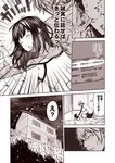  1girl admiral_(kantai_collection) closed_eyes comic fubuki_(kantai_collection) hair_between_eyes kantai_collection kouji_(campus_life) monochrome open_mouth shirt short_hair short_sleeves shorts snowing speech_bubble translated 