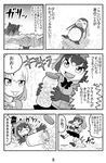  &gt;_&lt; :d animal_ears armband bird bow bowtie common_raccoon_(kemono_friends) falling fennec_(kemono_friends) fox_ears fur_collar grape-kun greyscale humboldt_penguin jar kemono_friends miniskirt monochrome multiple_girls nattou_mazeo open_mouth penguin raccoon_ears raccoon_tail rock sandstar shirt short_hair skirt smile tail teeth text_focus tongue translated 