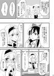  blush bow capelet comic greyscale hair_bow hair_ribbon hair_tubes hakurei_reimu hat kirisame_marisa kochiya_sanae long_hair monochrome necktie nip_to_chip ribbon short_hair smile touhou translated witch_hat 