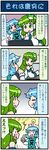  2girls 4koma artist_self-insert blue_eyes blue_hair breasts closed_eyes comic commentary detached_sleeves emphasis_lines frog_hair_ornament green_eyes green_hair hair_ornament hair_tubes heterochromia highres idea index_finger_raised juliet_sleeves kochiya_sanae large_breasts light_bulb long_sleeves mizuki_hitoshi monitor multiple_girls nontraditional_miko open_mouth puffy_sleeves red_eyes short_hair sidelocks smile snake_hair_ornament surprised sweatdrop tatara_kogasa touhou translated vest wide-eyed wide_sleeves |_| 