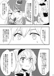  alice_margatroid bow braid comic flower frog_hair_ornament greyscale hair_bow hair_ornament hat kirisame_marisa kochiya_sanae monochrome multiple_girls nip_to_chip smile sweatdrop touhou translated witch_hat 