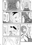  comic cooking detached_sleeves doll greyscale hands_clasped hat kirisame_marisa kochiya_sanae monochrome nip_to_chip own_hands_together shanghai_doll smile touhou translated witch_hat 