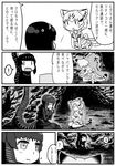  animal_ears bow bowtie cat_ears cat_tail cave comic food godzilla godzilla_(series) gothic_lolita greyscale highres japari_bun kemono_friends kishida_shiki lolita_fashion monochrome sand_cat_(kemono_friends) sharp_teeth shin_godzilla spoken_exclamation_mark tail teeth translated 