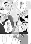  blush bow braid broom broom_riding capelet comic flying frog_hair_ornament greyscale hair_bow hair_ornament hair_ribbon hat kirisame_marisa kochiya_sanae magic magic_circle monochrome nip_to_chip ribbon shanghai_doll short_hair torii touhou translated witch_hat 