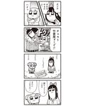  4koma :3 bkub bow comic greyscale hair_bow highres kadokawa long_hair monochrome multiple_girls pipimi poptepipic popuko school_uniform serafuku sidelocks simple_background translated two_side_up 