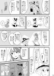  apron cellphone comic detached_sleeves greyscale hat kirisame_marisa kochiya_sanae monochrome necktie nip_to_chip phone short_hair touhou translated witch_hat 