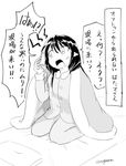  anger_vein bangs blanket cellphone futon greyscale himekaidou_hatate holding holding_cellphone holding_phone monochrome open_mouth pajamas phone pillow seiza sitting taurine_8000mg touhou translated twitter_username 