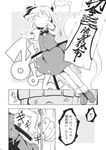  anger_vein comic fuantei greyscale hair_ribbon highres hitodama katana konoe_yuba konpaku_youmu monochrome ribbon short_hair short_sleeves skirt sword touhou translated trembling vest wakizashi weapon 