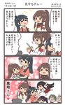  6+girls akagi_(kantai_collection) black_hair brown_hair comic commentary_request drooling flying_sweatdrops green_hair hairband highres houshou_(kantai_collection) japanese_clothes kaga_(kantai_collection) kantai_collection long_hair megahiyo multiple_girls ponytail shoukaku_(kantai_collection) side_ponytail speech_bubble sweatdrop translated twintails twitter_username white_hair yamato_(kantai_collection) younger zuikaku_(kantai_collection) 