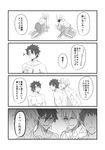  comic dark_skin dark_skinned_male earrings faceless faceless_male fate/grand_order fate_(series) fujimaru_ritsuka_(male) gilgamesh gilgamesh_(caster)_(fate) greyscale jewelry kichi_(kitiokitioo) monochrome multiple_boys no_eyes ozymandias_(fate) short_hair smile topless translated 