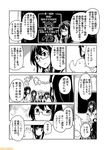  chalkboard comic commentary fubuki_(kantai_collection) glasses greyscale hairband headgear kantai_collection kirishima_(kantai_collection) low_ponytail mikazuki_(kantai_collection) mizumoto_tadashi monochrome multiple_girls non-human_admiral_(kantai_collection) ooshio_(kantai_collection) ooyodo_(kantai_collection) samidare_(kantai_collection) short_ponytail short_twintails sidelocks suzukaze_(kantai_collection) tokitsukaze_(kantai_collection) translation_request twintails 