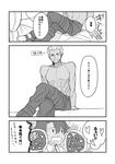  archer blush comic covering_face crossed_legs dark_skin dark_skinned_male fan fate/grand_order fate_(series) fujimaru_ritsuka_(male) greyscale highres implied_yaoi kichi_(kitiokitioo) male_focus monochrome multiple_boys on_bed personality_switch shirtless short_hair sitting sitting_on_bed smile speech_bubble translated 