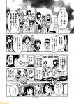  bangs bare_shoulders blunt_bangs comic commentary covering covering_breasts detached_sleeves fubuki_(kantai_collection) glasses greyscale hat headgear hiei_(kantai_collection) japanese_clothes kaga_(kantai_collection) kantai_collection kirishima_(kantai_collection) kongou_(kantai_collection) mizumoto_tadashi monochrome multiple_girls muneate mutsu_(kantai_collection) necktie non-human_admiral_(kantai_collection) ooi_(kantai_collection) ooshio_(kantai_collection) ooyodo_(kantai_collection) pleated_skirt school_uniform serafuku short_twintails side_ponytail sidelocks skirt smokestack suspenders torn_clothes translation_request twintails 