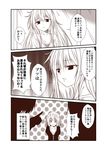  blush breasts cleavage cloak comic eyebrows_visible_through_hair eyes_visible_through_hair hair_between_eyes half-closed_eyes hayase_ruriko_(yua) hibiki_(kantai_collection) hood hooded_cloak ikazuchi_(kantai_collection) jewelry kantai_collection long_hair md5_mismatch monochrome multiple_girls necklace open_mouth pointing_finger short_hair sweatdrop translated verniy_(kantai_collection) yua_(checkmate) 