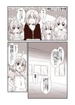  arms_at_sides blush breasts cleavage cloak collarbone comic commentary_request eyebrows_visible_through_hair eyes_visible_through_hair hair_between_eyes hair_intakes hair_ornament hair_ribbon half-closed_eyes hayase_ruriko_(yua) hibiki_(kantai_collection) hood hooded_cloak ikazuchi_(kantai_collection) jewelry kantai_collection long_hair long_sleeves looking_at_viewer monochrome multiple_girls necklace open_mouth overalls ribbon shiranui_(kantai_collection) short_hair sweatdrop tied_hair translated verniy_(kantai_collection) yua_(checkmate) 
