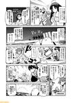  ahoge aircraft_carrier_oni collarbone comic commentary detached_sleeves fan flight_deck greyscale hatsuharu_(kantai_collection) headgear hiei_(kantai_collection) holding holding_fan kaga_(kantai_collection) kantai_collection kirishima_(kantai_collection) magatama mizumoto_tadashi monochrome multiple_girls muneate nenohi_(kantai_collection) non-human_admiral_(kantai_collection) nontraditional_miko ooshio_(kantai_collection) ponytail ryuujou_(kantai_collection) salute shouhou_(kantai_collection) side_ponytail translation_request twintails wo-class_aircraft_carrier xo 