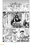  601_air_group_pilot_(kantai_collection) akashi_(kantai_collection) battleship_water_oni bow_(weapon) comic commentary flight_deck food greyscale holding holding_bow_(weapon) holding_weapon horn kaga_(kantai_collection) kantai_collection mizumoto_tadashi monochrome multiple_girls non-human_admiral_(kantai_collection) pleated_skirt reppuu_(kantai_collection) school_uniform serafuku short_sleeves side_ponytail sidelocks skirt translation_request wagashi weapon 