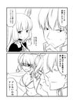  2koma :/ :d :o admiral_(kantai_collection) bangs bar_censor blouse blunt_bangs blush bra censored comic commentary dress greyscale ha_akabouzu hair_between_eyes hair_ribbon hand_on_own_chin headgear highres kantai_collection kashima_(kantai_collection) long_hair military military_uniform monochrome murakumo_(kantai_collection) naval_uniform necktie open_clothes open_mouth open_shirt panties ribbon shirt smile strapless strapless_dress sweatdrop translated transparent_censoring tress_ribbon tsurime twintails unbuttoned unbuttoned_shirt undershirt underwear uniform v-shaped_eyebrows very_long_hair wavy_hair white_background 