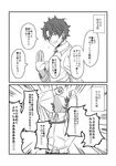  2koma before_and_after comic fate/grand_order fate_(series) fujimaru_ritsuka_(male) greyscale highres instant_loss_2koma kichi_(kitiokitioo) male_focus monochrome speech_bubble translated white_background 
