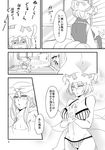  artist_request bath blush bra doujinshi lingerie panties tails touhou translation_request underwear yakumo_ran yakumo_yukari yuri 