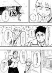  1girl bag blush comic crowd facial_hair fang formal greyscale height_difference highres igarashi_futaba_(shiromanta) long_hair monochrome necktie office_lady ponytail salaryman senpai_ga_uzai_kouhai_no_hanashi shiromanta shopping_bag shoulder_bag skirt stubble suit takeda_harumi_(shiromanta) translated video_camera walking 