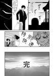  briefcase closed_eyes comic formal glasses greyscale hand_on_hip highres idolmaster idolmaster_(classic) kanzaki_(kusomiso) male_focus monochrome mountaintop producer_(idolmaster_anime) smile solo suit sunrise translation_request 