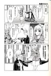  blouse bottle comic cup greyscale hair_ornament headband heart heart_hair_ornament highres hoshiguma_yuugi jacket komeiji_satori long_hair monochrome multiple_girls oni sakazuki sake_bottle shirt short_hair skirt speech_stab t-shirt third_eye touhou track_jacket translated yuugo_(atmosphere) 