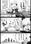  chinese comic enemy_vessel_(zhan_jian_shao_nyu) greyscale horns monochrome multiple_girls partially_translated standing standing_on_liquid translation_request y.ssanoha zhan_jian_shao_nyu 