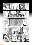  akatsuki_(kantai_collection) asagumo_(kantai_collection) asashio_(kantai_collection) black_gloves collared_shirt comic commentary eyepatch flat_cap fubuki_(kantai_collection) gloves greyscale hat headgear isuzu_(kantai_collection) kantai_collection mizumoto_tadashi monochrome multiple_girls non-human_admiral_(kantai_collection) school_uniform serafuku shirt short_hair sidelocks suspenders tatsuta_(kantai_collection) tenryuu_(kantai_collection) translation_request twintails 