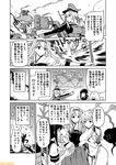  ahoge aircraft airplane anchor_hair_ornament breastplate breasts cleavage comic commentary fubuki_(kantai_collection) greyscale hachimaki hair_ornament hat headband japanese_clothes kantai_collection large_breasts low_ponytail mizumoto_tadashi monochrome multiple_girls non-human_admiral_(kantai_collection) peaked_cap prinz_eugen_(kantai_collection) short_ponytail shoukaku_(kantai_collection) sidelocks torn_clothes translation_request twintails unryuu_(kantai_collection) uzuki_(kantai_collection) wo-class_aircraft_carrier 