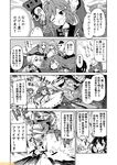  ;d ahoge comic commentary detached_sleeves greyscale hachimaki haruna_(kantai_collection) hat headband headgear hiei_(kantai_collection) kantai_collection kongou_(kantai_collection) mizumoto_tadashi monochrome multiple_girls non-human_admiral_(kantai_collection) nontraditional_miko one_eye_closed open_mouth peaked_cap prinz_eugen_(kantai_collection) shoukaku_(kantai_collection) smile translation_request turret twintails unryuu_(kantai_collection) uzuki_(kantai_collection) wo-class_aircraft_carrier 
