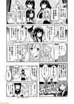  abukuma_(kantai_collection) abukuma_(kantai_collection)_(cosplay) akagi_(kantai_collection) akagi_(kantai_collection)_(cosplay) atago_(kantai_collection) comic commentary cosplay furutaka_(kantai_collection) greyscale kaga_(kantai_collection) kaga_(kantai_collection)_(cosplay) kantai_collection long_hair mizumoto_tadashi monochrome multiple_girls muneate non-human_admiral_(kantai_collection) pleated_skirt school_uniform serafuku short_hair side_ponytail sidelocks skirt takao_(kantai_collection) translation_request 