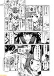  ;d ahoge breasts comic commentary double_bun greyscale kantai_collection kongou_(kantai_collection) large_breasts light_cruiser_oni mizumoto_tadashi monochrome multiple_girls mutsu_(kantai_collection) naka_(kantai_collection) non-human_admiral_(kantai_collection) one_eye_closed ooshio_(kantai_collection) open_mouth ryuujou_(kantai_collection) smile torn_clothes translation_request twintails wo-class_aircraft_carrier 