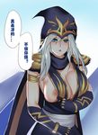  ashe_(league_of_legends) blue_eyes blush breasts cape cleavage hood large_breasts league_of_legends long_hair looking_at_viewer medium_breasts nipple_slip nipples open_mouth pd_(pdpdlv1) silver_hair solo translation_request white_hair 