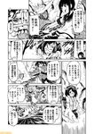  aircraft_carrier_hime atago_(kantai_collection) breasts cannon cleavage comic commentary detached_sleeves fubuki_(kantai_collection) glasses greyscale headgear kantai_collection kirishima_(kantai_collection) large_breasts low_ponytail midriff mizumoto_tadashi monochrome multiple_girls navel non-human_admiral_(kantai_collection) nontraditional_miko school_uniform serafuku short_ponytail sidelocks tone_(kantai_collection) torn_clothes torpedo translation_request turret 