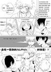  3boys angry bakugou_katsuki bandaid bite_mark boku_no_hero_academia chinese comic freckles greyscale highres hug left-to-right_manga luo_kong midoriya_izuku monochrome multiple_boys omegaverse school_uniform speech_bubble text_focus todoroki_shouto translated u.a._school_uniform uraraka_ochako 