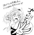  1girl animal_ears attacking_viewer bangs black_legwear black_skirt breasts foreshortening greyscale hat incoming_punch inubashiri_momiji leaning_forward looking_at_viewer medium_breasts monochrome open_mouth partially_translated pom_pom_(clothes) shirt short_hair skirt sparkling_eyes tail taurine_8000mg thighhighs tokin_hat touhou translation_request twitter_username wide_sleeves wolf_ears wolf_tail zettai_ryouiki 